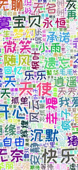 Game screenshot 拼字起名 mod apk