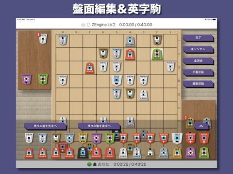 将棋鬼巧 XLのおすすめ画像2