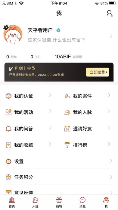 青春岛 Screenshot