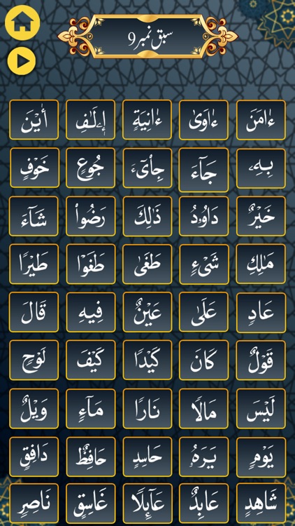 Noorani Qaida By E-School screenshot-4