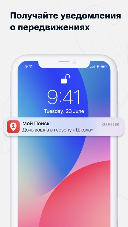 Мой Поиск – близкие на карте screenshot-3