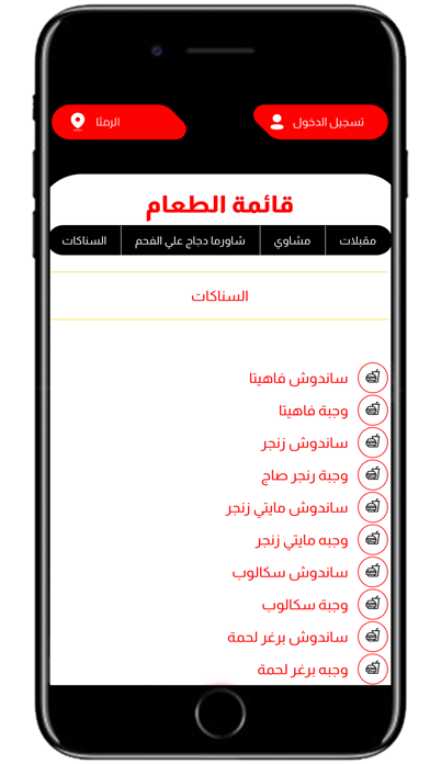 مطعم الحج خيرو Screenshot