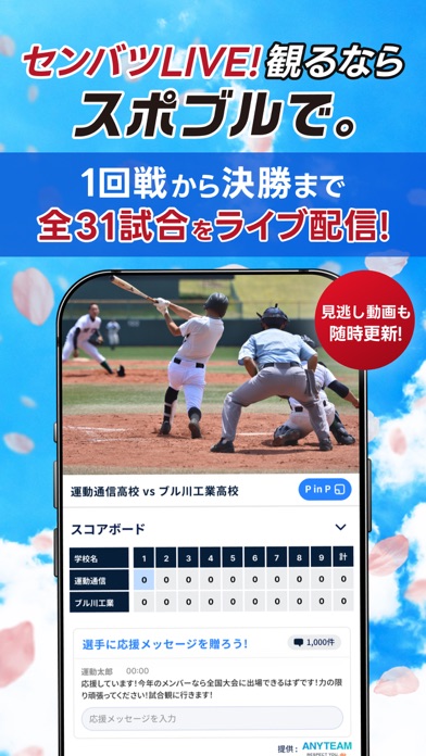 スポーツブル（スポブル）のおすすめ画像1