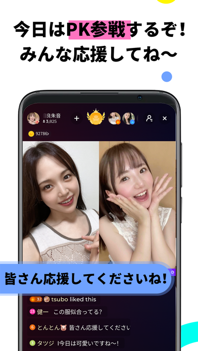 Uplive(アップライブ)-ライブ動画視聴&配信のおすすめ画像6