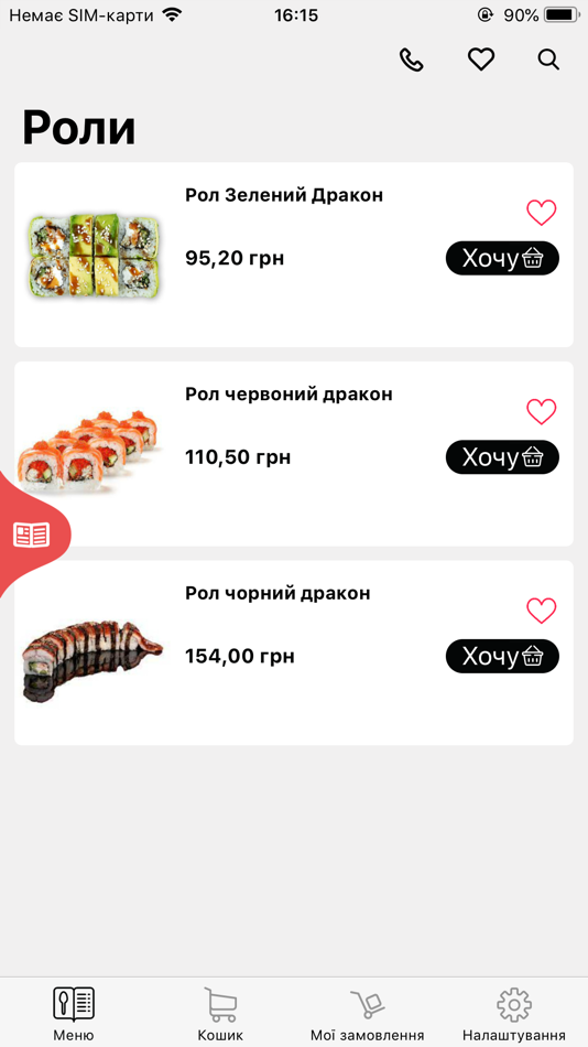 #2. ОГО СУШІ (iOS) 由: Olecsii Chechel
