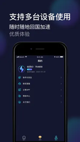 Game screenshot 极速穿梭-海外华人必备加速器 hack