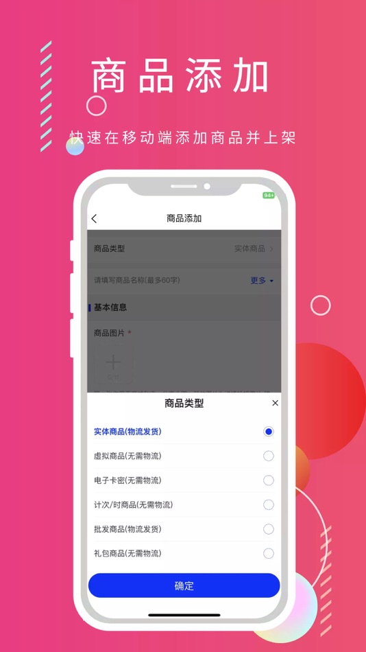 #3. 商家云中心 (iOS) 由: 四川无二信息科技有限公司