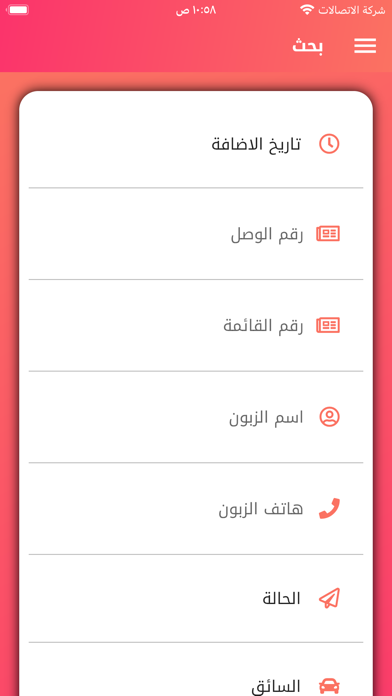مان فرع كربلاء Screenshot