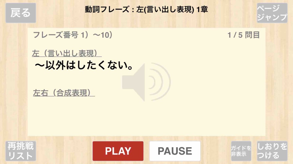#3. 【勝木式英語講座受講生専用】左右合成アプリ (iOS) 由: PRINCIPLE EDUCATION, K.K.