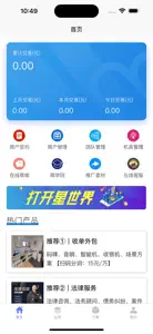 航伙伴 screenshot #1 for iPhone