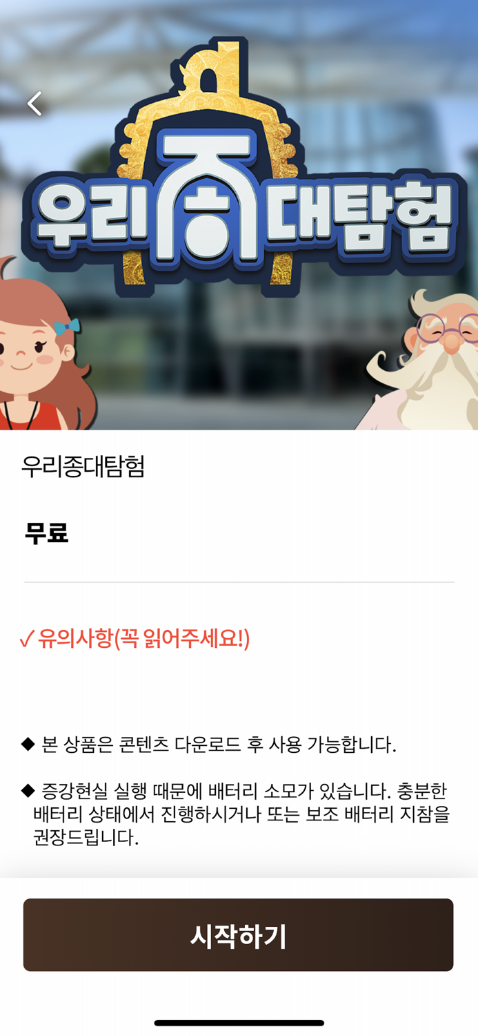 진천종박물관