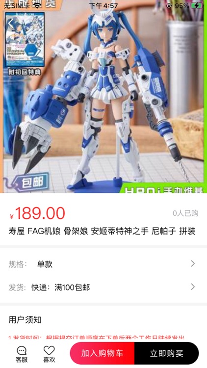 易手游-游戏周边交易商城