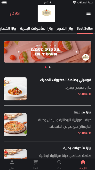 Red Tomato Pizza Screenshot