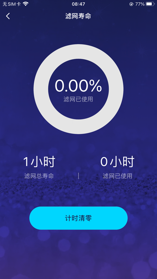 #5. Sharp new-air (iOS) Podle: Sheng Baoji (Xiamen) Environmental Technology Limited Company