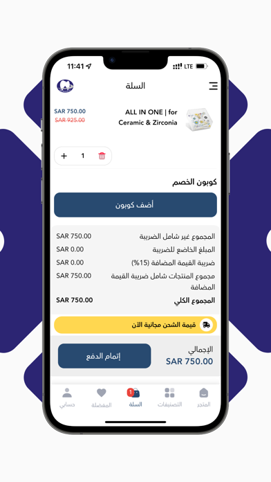 MBA Dental Shop Screenshot