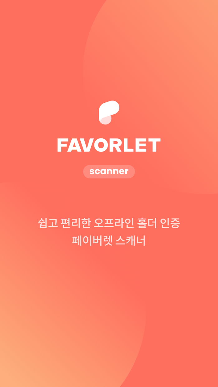 FAVORLET scanner