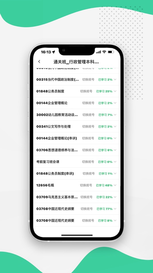 #3. 百分 (iOS) 由: 深圳市以学教育科技有限公司