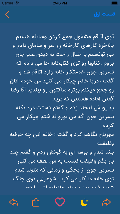 کافه رمان - Novels Screenshot