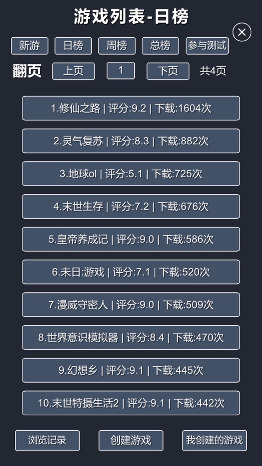 #4. 修仙模拟器:无广告vip版,不一样的小说类修真文字游戏 (iOS) Podle: 洪健 于