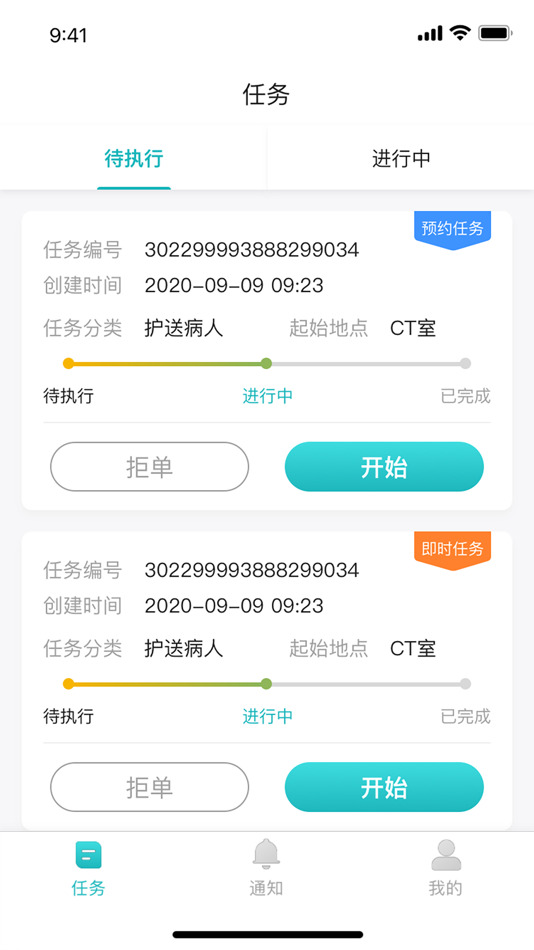#1. 瓯睿智运平台 (iOS) 由: 逸翔 林