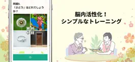 Game screenshot 失語症リハビリトレーニングアプリ apk