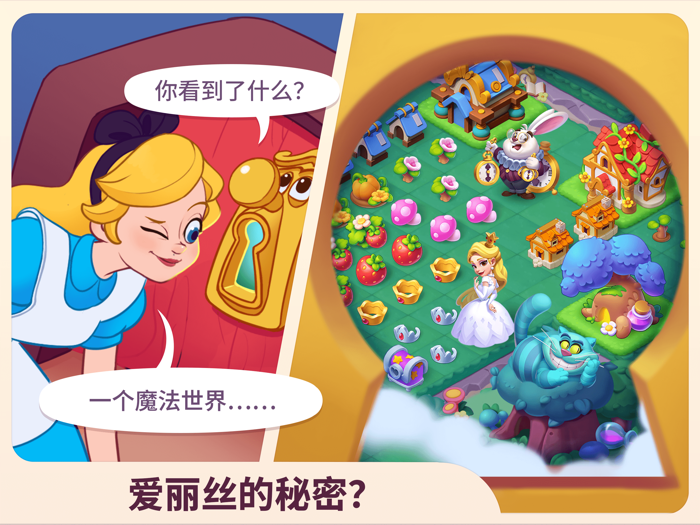 糖果精灵传奇-爱丽丝合合仙境