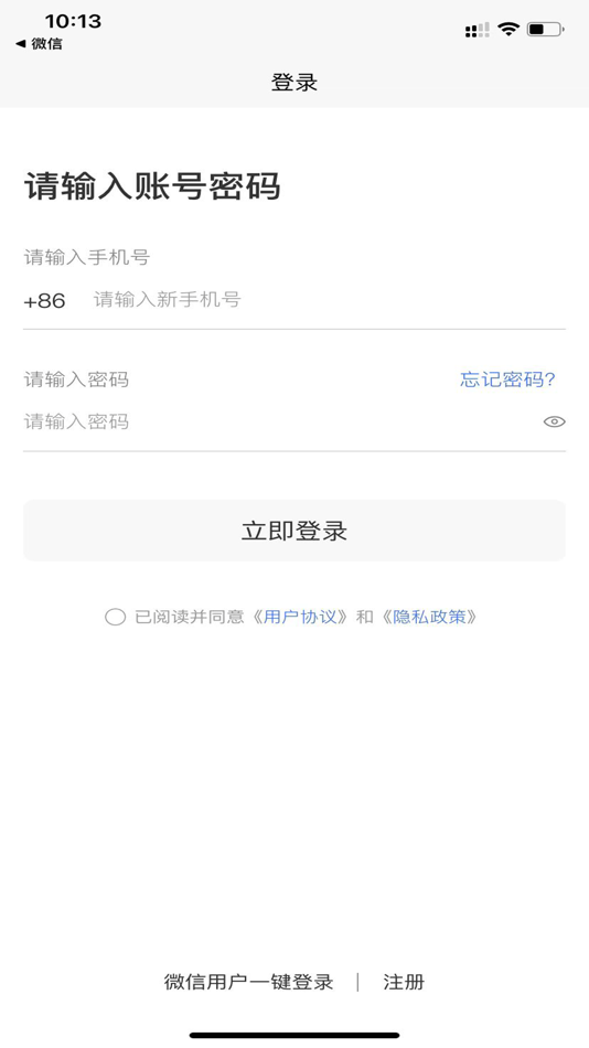 #4. 电梯助手用户端 (iOS) 由: 银锁 杨