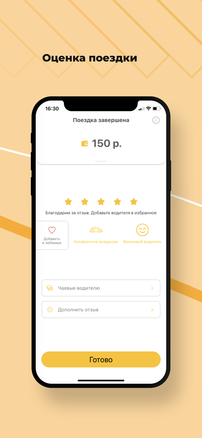 Такси Регион Краснокаменск