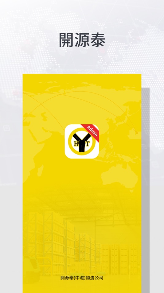 #1. HOIYUENTAI Admin (iOS) 由: Linked Heart Technology Limited