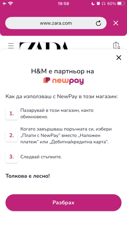 NewPay Bulgaria screenshot-4