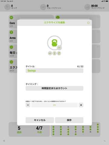 Streaks Workoutのおすすめ画像6