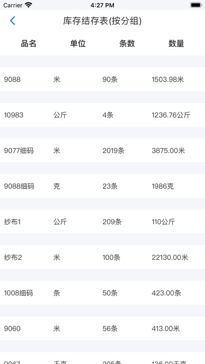 爱迅老板助手（原2.0）