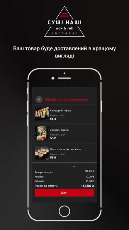 Сушi Нашi Wok & Roll screenshot-3