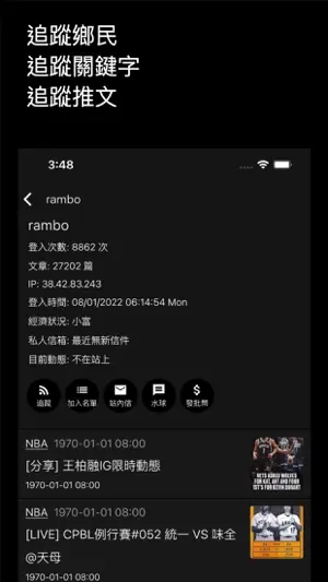 PttX - PTT鄉民神器 screenshot 2