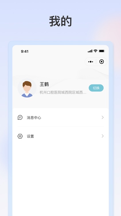 明眸皓齿商户版