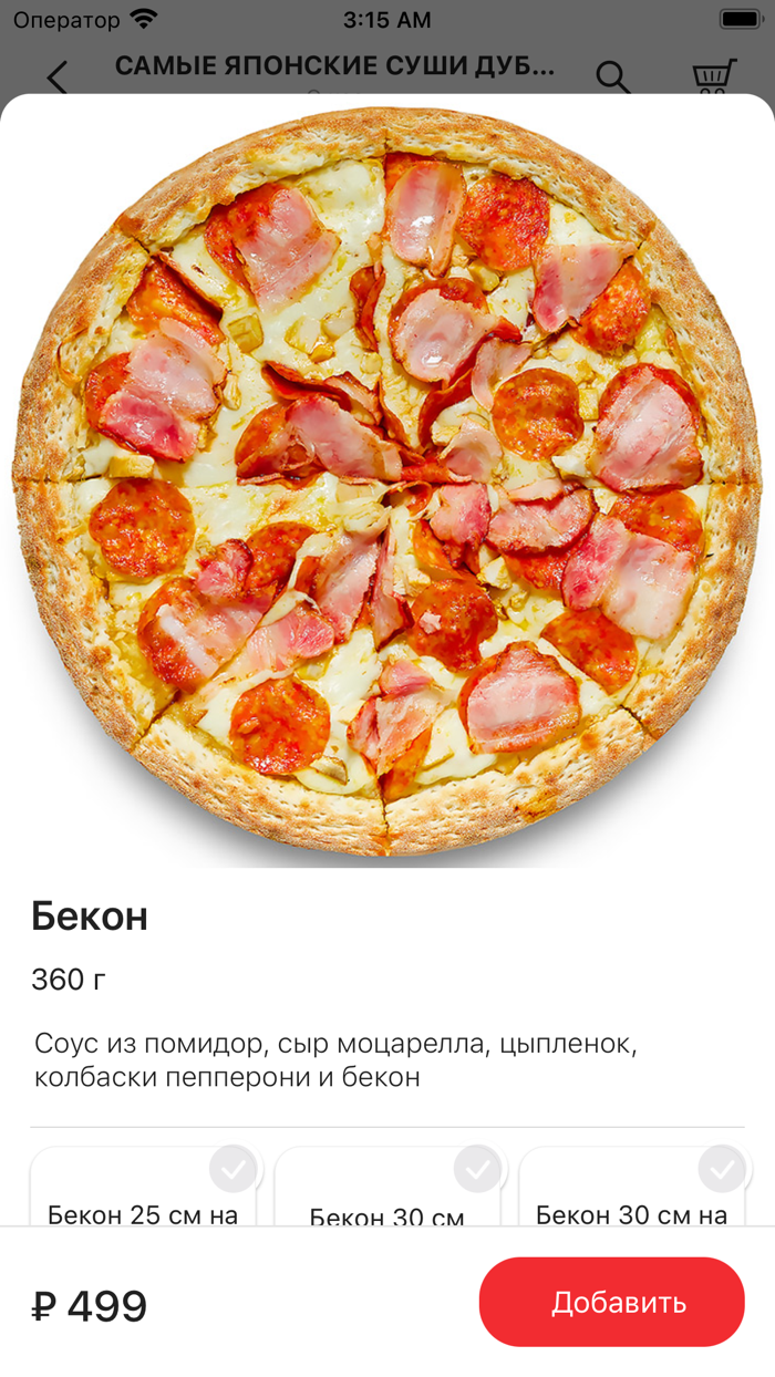 Самые Японские Суши