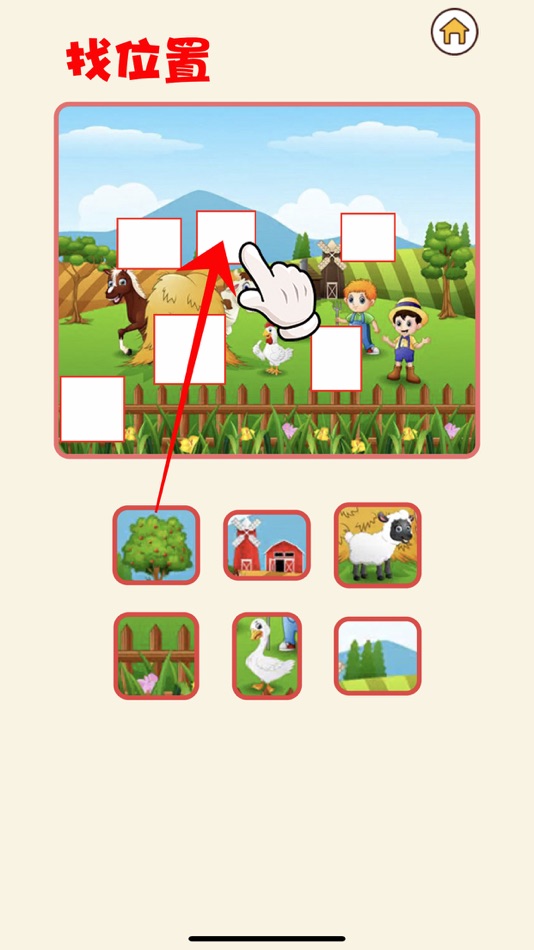 #5. Easy Find Difference (iOS) 由: 文 陈