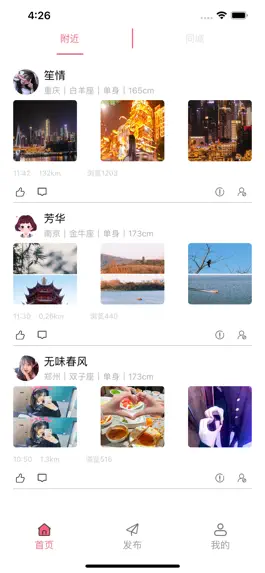 Game screenshot 趣同城旅约-附近旅游交友 mod apk