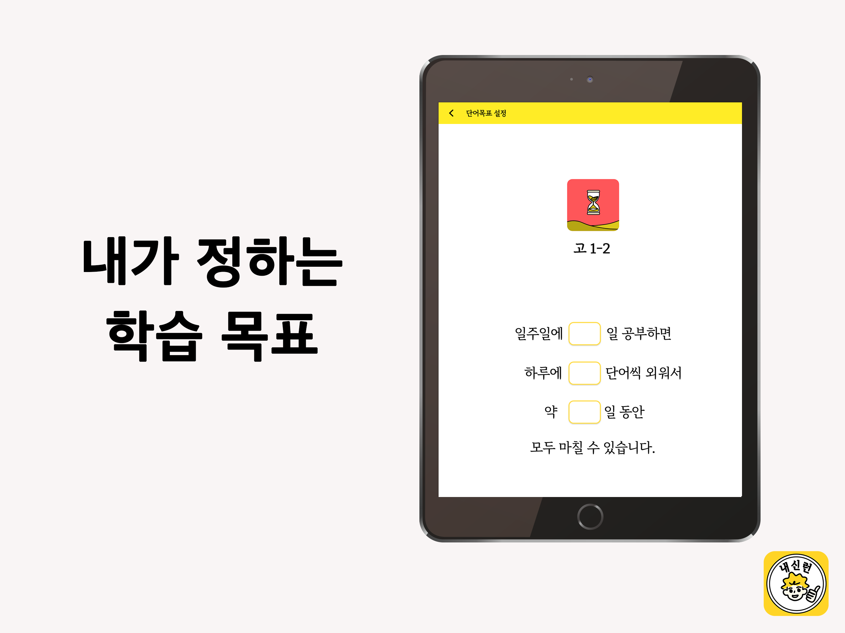 내신런(learn)