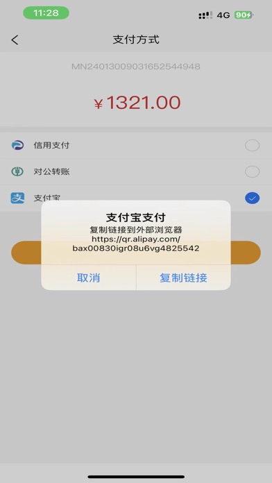 阳采商城 Screenshot