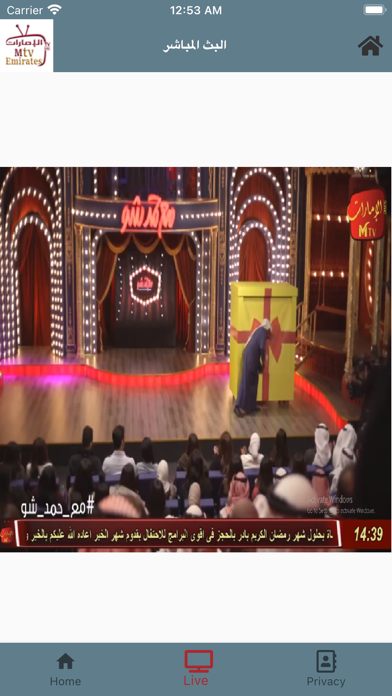 Emirates MTV Screenshot