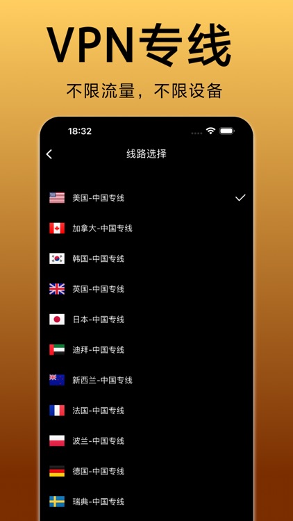 星河加速器-极速稳定的VPN网络加速器
