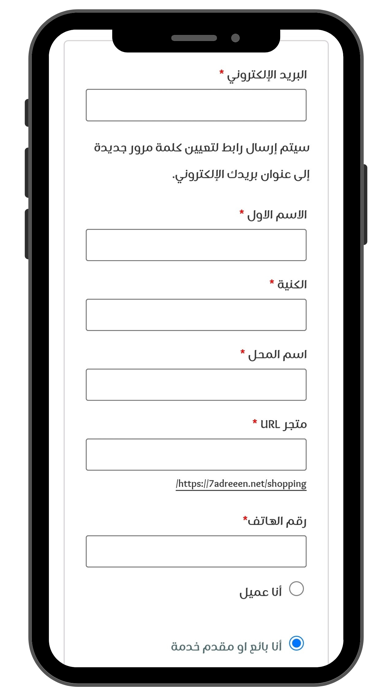 المعقب الذكي Screenshot