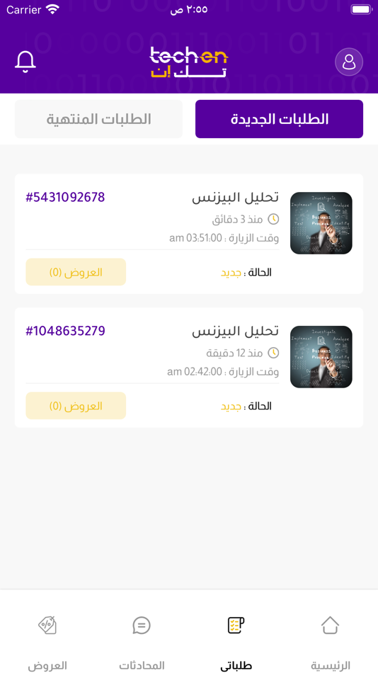#2. Tech en (iOS) 由: WAHEED MOHAMED AHMED EL SAYED AND PARTNER