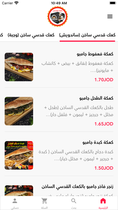 مطعم العلم Screenshot