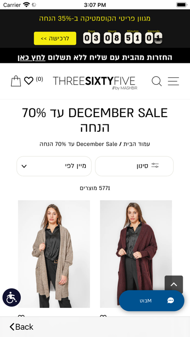 MASHBIR//THREE SIXTY FIVE Screenshot