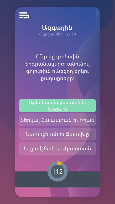 Mdamarz (Armenian Trivia) Screenshot