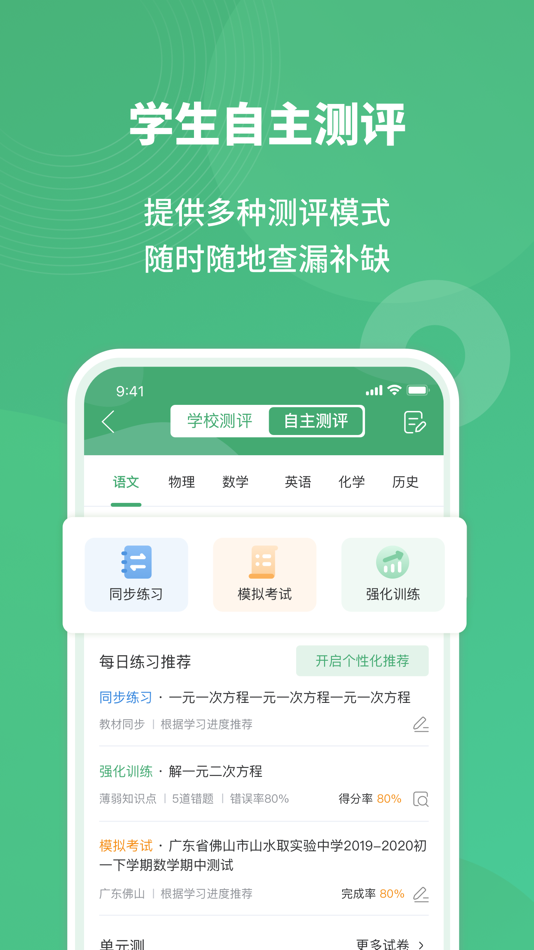 #4. 东田乐学 (iOS) 由: 东田教育