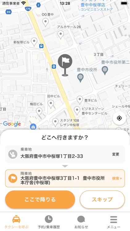 介護タクシーギア