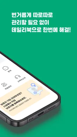Game screenshot Dailybook apk